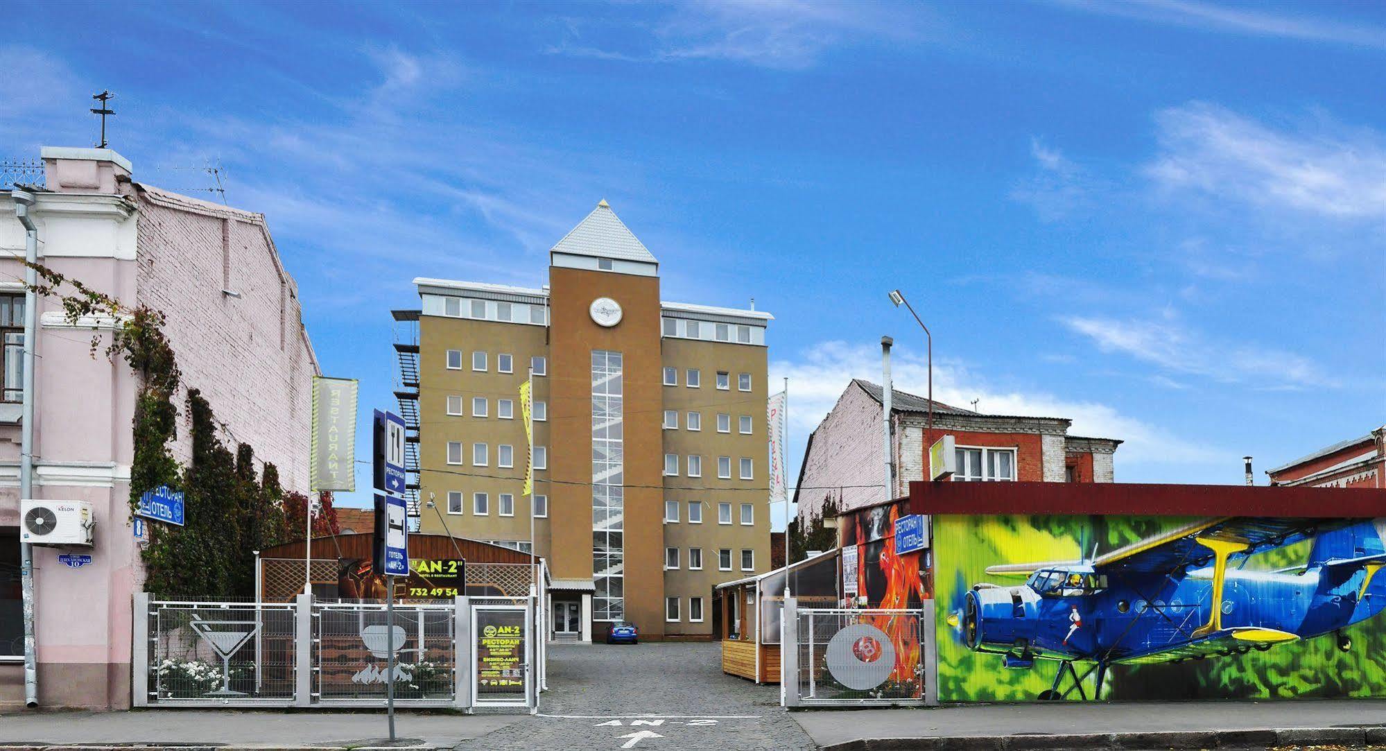 Hotel An-2 Kharkiv Exterior photo